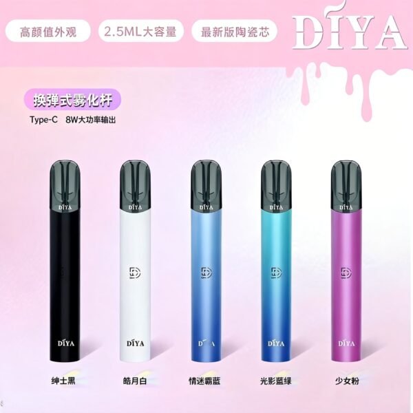 DIYA叮啞 主機 一代通用電子煙