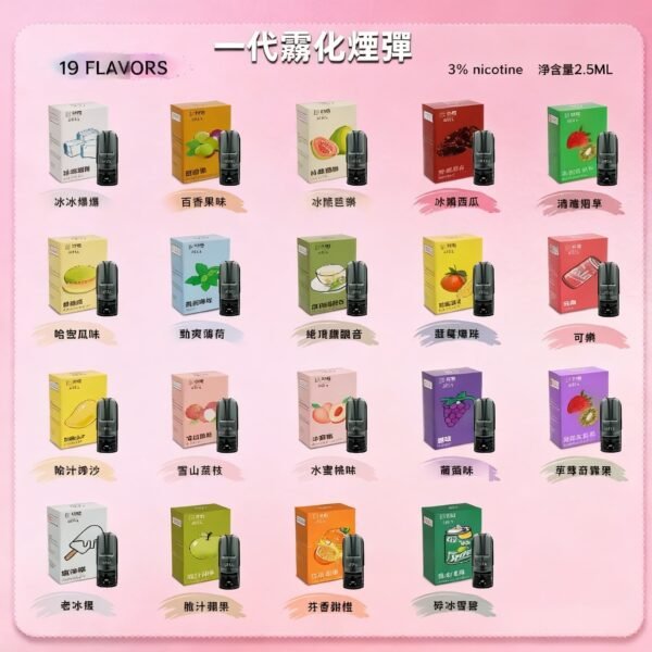 叮亞DIYA煙彈 一代通用