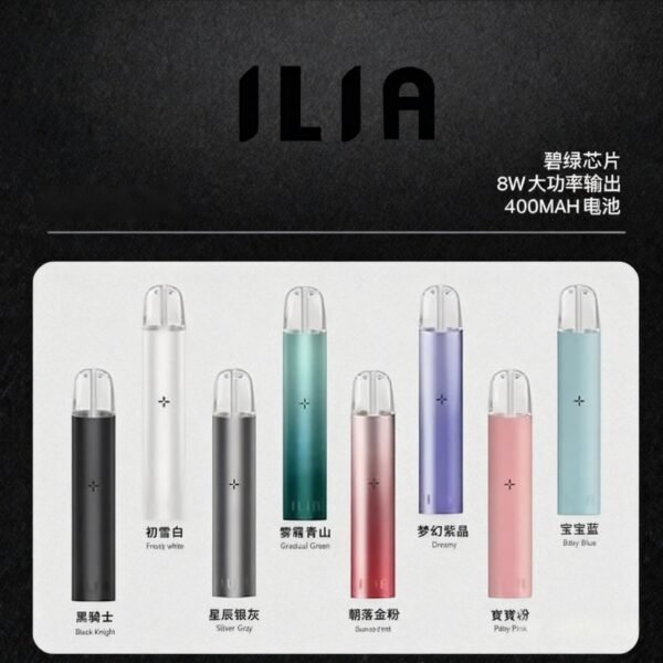 ILIA哩亞 主機 一代通用 電子煙