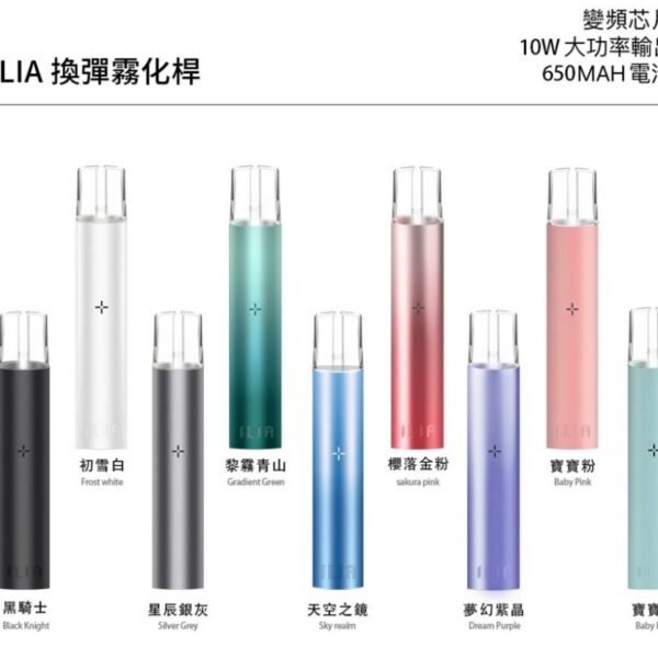 ILIA哩亞 主機 一代通用 電子煙