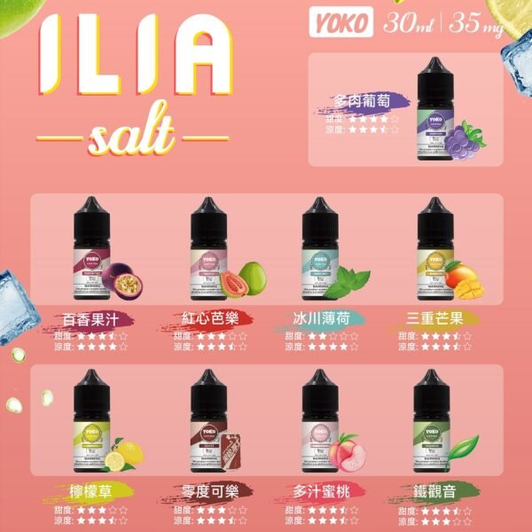 ilya瓶裝油 30ml
