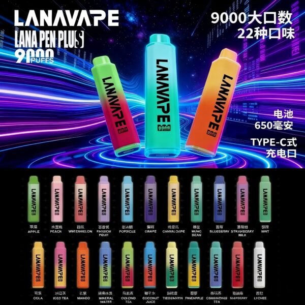 【新】LANA一次性9000口